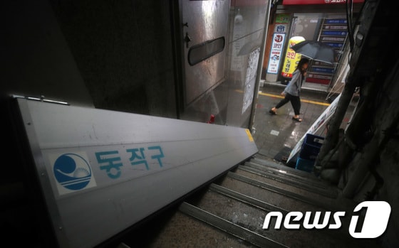 서울 동작구 남성사계시장에 침수 대비를 위한 물막이판이 준비돼 있다. © News1 김성진 기자