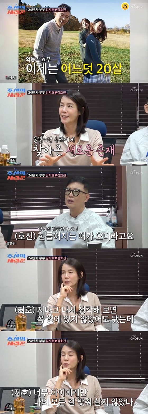 TV조선 '조선의 사랑꾼' 캡처