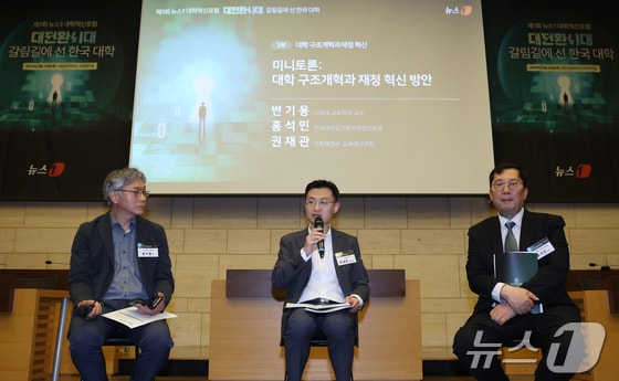 권재관 기획재정부 교육예산과장이 23일 서울 중구 대한상공회의소에서 열린 제1회 뉴스1 대학혁신포럼에서 '대학 구조개혁과 재정 혁신 방안'이란 주제로 미니토론을 하고 있다. 왼쪽부터 변기용 고려대 교육학과 교수, 권 과장 , 홍석민 전국대학교기획처장협의회장 교수. 2024.5.23/뉴스1 © News1 김명섭 기자