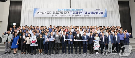 국민체육진흥공단 제공.