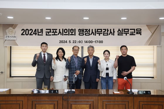  경기 군포시의회가 22일 2024년도 행정사무감사를 성공적으로 진행하기 위해 '전문가 초빙 실무교육'을 가진 뒤 기념촬영을 하고 있다. (군포시의회 제공)