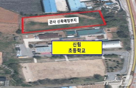 전북특별자치도 고창군에 교직원의 주거안정을 위한 연립사택이 건립된다. 사택이 들어설 신림초등학교 인근 부지(지원청 제공)2024.5.23/뉴스1 