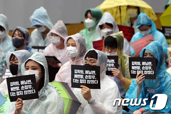 n번방에분노한사람들 등 여성·시민단체 회원들이 12일 오후 서울 서초구 서울중앙지방법원앞에서 손팻말을 들고 김학의, 버닝썬, n번방, 손정우 사건 등에 대해 미온적 판결이라며 사법부를 규탄하고 있다. 2020.7.12/뉴스1 © News1 황기선 기자