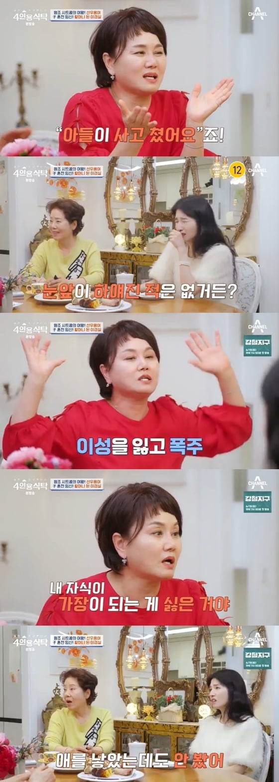 채널A '4인용식탁' 캡처