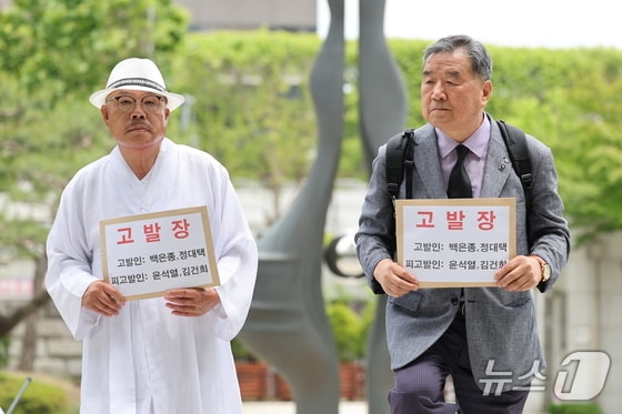 윤석열 대통령 부부를 청탁금지법 위반 등 혐의로 고발한 백은종 서울의소리 대표가 지난 20일 오후 서울 서초구 대검찰청에서 김건희 여사 관련 의혹 추가 고발 기자회견을 마치고 고발장 제출을 위해 발걸음을 옮기고 있다. 2024.5.20/뉴스1 © News1 이재명 기자