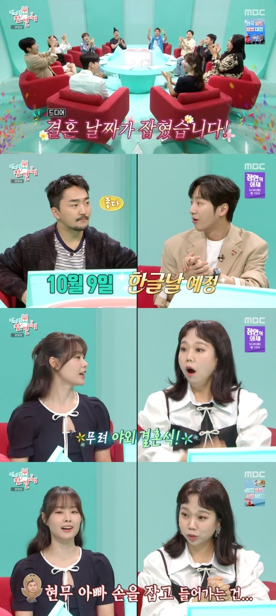   MBC '전지적 참견 시점' 방송 화면 캡처  