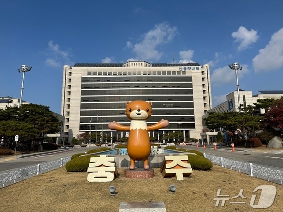 24일 충북 충주시가 고교생 글로벌 인재 육성 사업을 올해도 추진한다고 밝혔다. 사진은 충주시청 전경.(자료사진)/뉴스1 