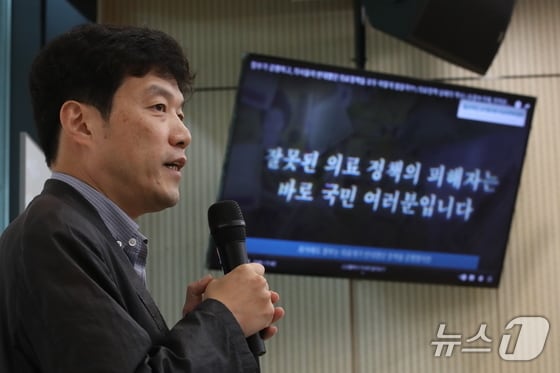 최창민 전국 의과대학 교수 비상대책위원회 위원장이 24일 오후 서울 송파구 울산대학교 의과대학에서 진료 재조정 등을 논의한 온라인 총회 결과를 발표하고 있다. 2024.5.24/뉴스1 © News1 이승배 기자