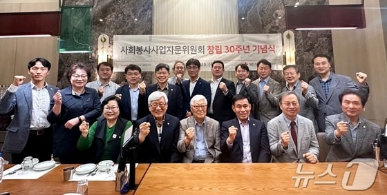 사회봉사사업자문위원회 창립 30주년 기념식 참석자들이 기념촬영 하고 있다.(대전세종적십자 제공)/뉴스1
