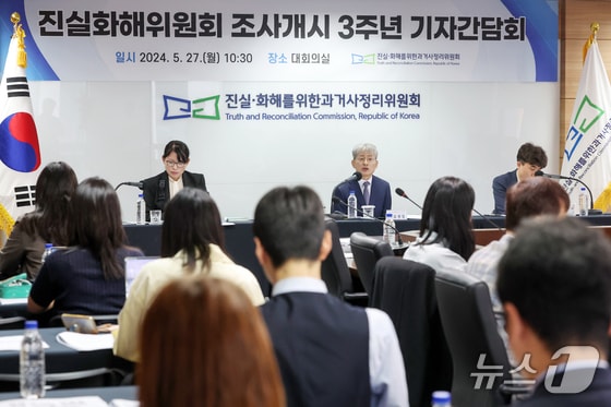 김광동 진실·화해를 위한 과거사 정리위원회(진실화해위) 위원장이 27일 오전 서울 중구 진실화해위에서 열린 '진실화해위원회 조사개시 3주년 기자간담회'에서 발언을 하고 있다. 2024.5.27/뉴스1 © News1 민경석 기자