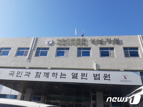 수원지법 성남지원 전경. © News1
