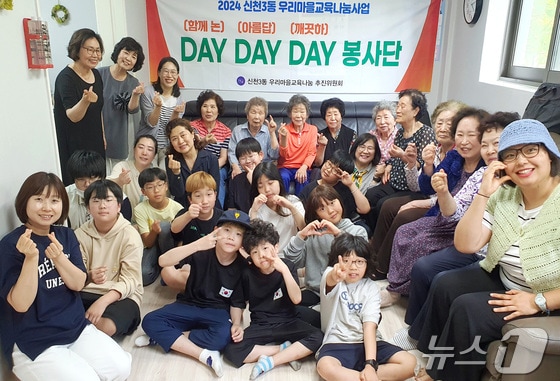 대구 동구 신천3동 경로당에서 열린 세대공감 프로그램에 참여한 주민들이 기념촬영을 하고 있다. (대구 동구 제공)