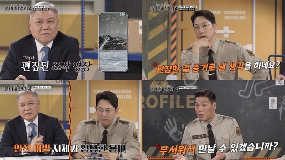 사진제공='풀어파일러4'