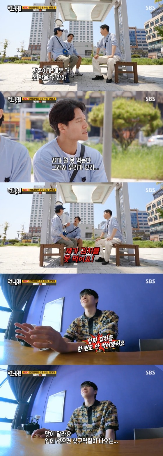  SBS '런닝맨' 방송 화면 캡처   
