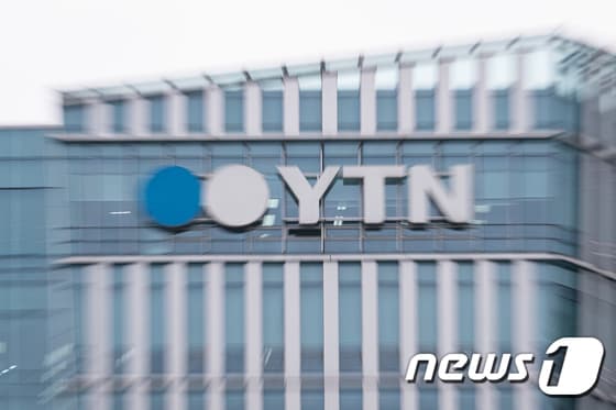 서울 마포구 YTN 사옥 모습. 2024.2.7/뉴스1 © News1 유승관 기자