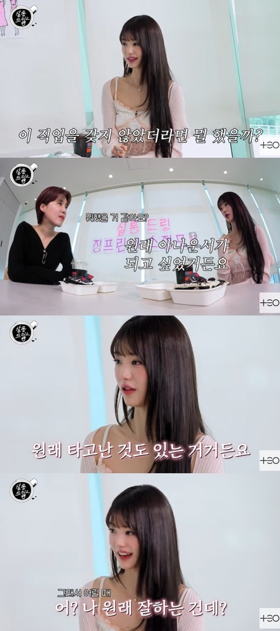 유튜브 콘텐츠 '살롱드립2' 화면 캡처