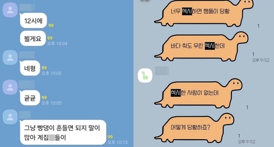 다음 달 7일 열리는 울산 동구의 한 고등학교 체육대회 춤 행사를 위해 모인 학생들의 단체 대화방에서 일부 3학년 남학생들이 성희롱성 발언을 하고 있다. (독자 제공)2024.5.28/뉴스1