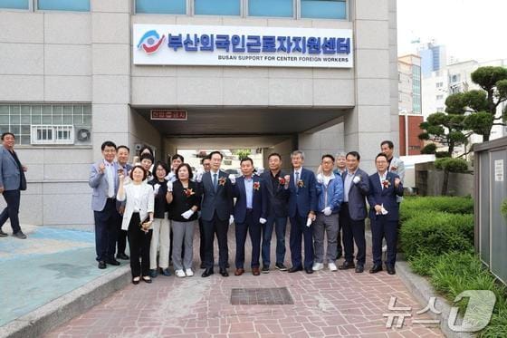 외국인근로자지원센터 개소식에서 참석자들이 기념사진을 찍고 있다(부산시청 제공)