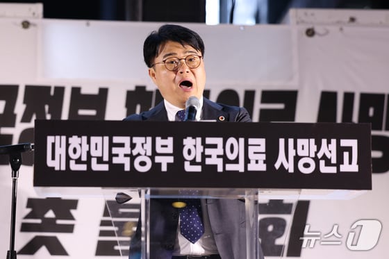 임현택 대한의사협회 회장이 30일 오후 서울 덕수궁 대한문 앞에서 열린 대한민국정부 한국 의료 사망선고 촛불집회에서 의대 증원 규탄 발언을 하고 있다. 2024.5.30/뉴스1 © News1 신웅수 기자