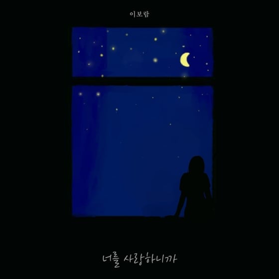 사진제공=냠냠엔터테인먼트