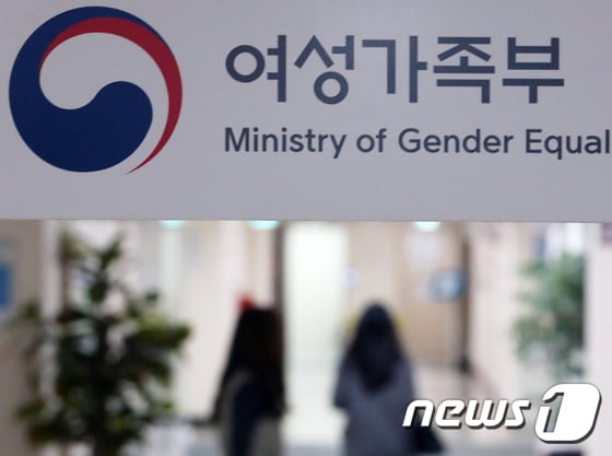 정부 서울청사  여성가족부 모습. 2022.3.28/뉴스1 © News1 송원영 기자