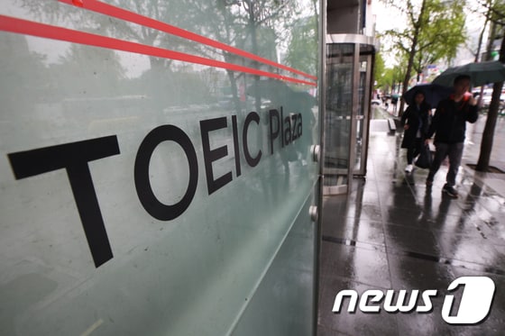  15일 서울 종로구 토익학원의 모습. /뉴스1 © News1 이광호 기자