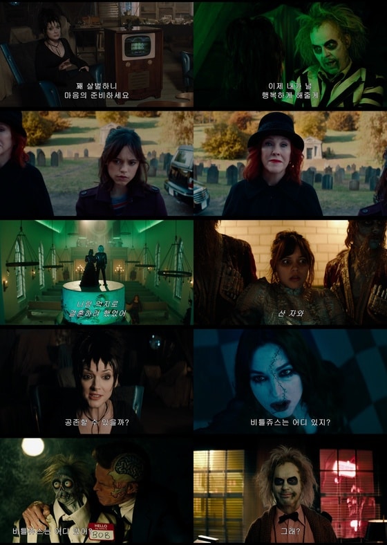 '비틀쥬스 비틀쥬스'<br><br>