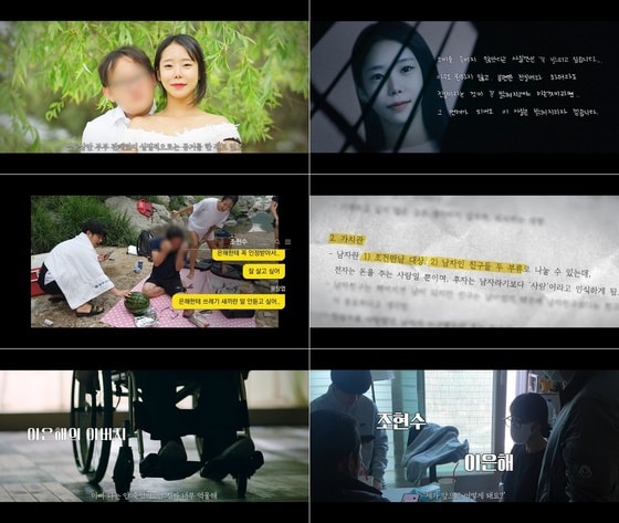 '그녀가 죽였다' 방송화면 캡처