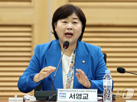 서영교 더불어민주당 의원이 9일 오전 서울 여의도 국회의원회관에서 국회 소상공인정책포럼 등 주최로 열린 공정한 온라인 플랫폼 시장을 위한 정책과정 토론회에서 발언하고 있다. 2024.5.9/뉴스1 © News1 구윤성 기자