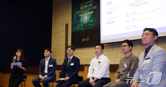 23일 서울 중구 대한상공회의소에서 열린 제1회 뉴스1 대학혁신포럼에서 기업 인사 담당자들이 '4차 산업혁명 시대의 인재 양성'이란 주제로 발표를 하고 있다. 2024.5.23/뉴스1 © News1 김명섭 기자