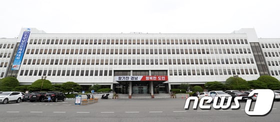경남도청 전경 © News1 윤일지 기자