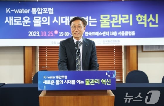 류형주 환경부 한국수자원공사 부사장 © 뉴스1