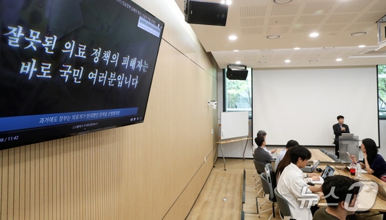 최창민 전국 의과대학 교수 비상대책위원회 위원장이 24일 오후 서울 송파구 울산대학교 의과대학에서 전날 의료 공백 장기화에 따른 대응 방안 등을 논의한 온라인 총회 결과를 발표하고 있다. 2024.5.24/뉴스1 © News1 이승배 기자