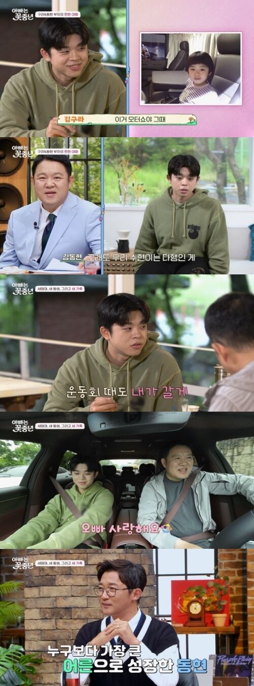 사진=채널A '아빠는 꽃중년'