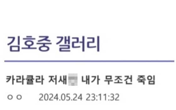 (유튜브 채널 '카라큘라 미디어')