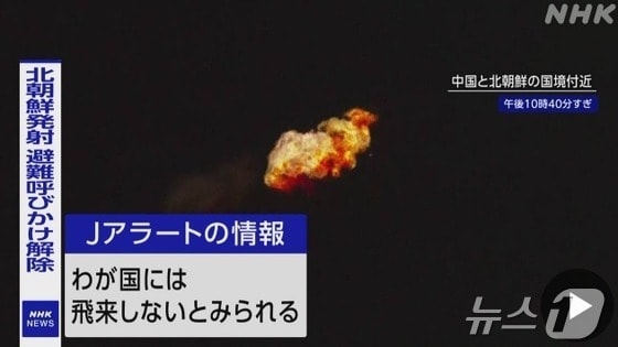 NHK가 중국 랴오닝성에서 포착한 북한의 위성 발사 추정체 사진. <출처=NHK방송 캡처>