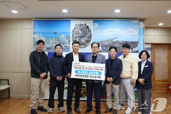 대한한돈협회 진도지회 오대혁 회장(왼쪽 세 번째) 등 회원들이 연합모금사업 '모아드림'에 기부금을 전달한 뒤 김희수 군수와 기념사진을 찍고 있다.(진도군 제공)/뉴스1      
