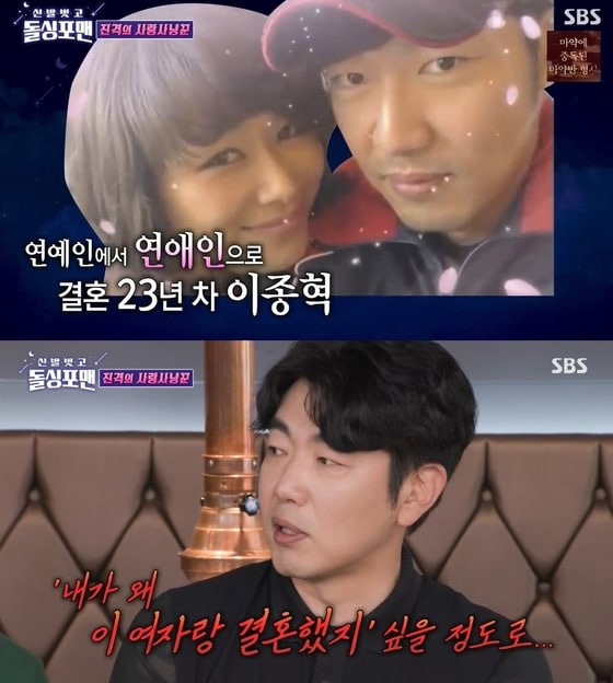 (SBS 예능 프로그램 '신발 벗고 돌싱포맨')