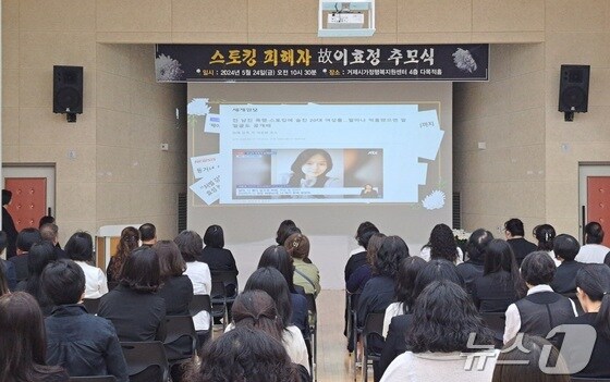 고(故) 이효정 씨의 추모식에서 고인의 생애를 기리는 추모영상이 재생되고 있다.2024.5.24. 강미영기자