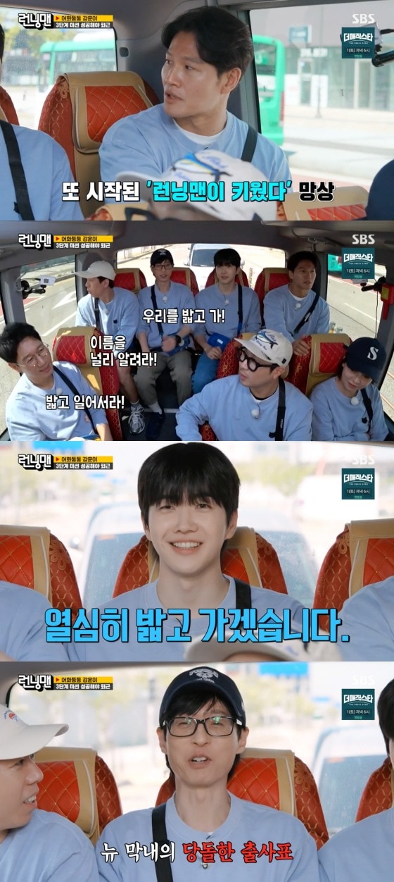    SBS '런닝맨' 방송 화면 캡처  