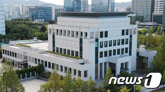  한국은행 대전세종충남본부 전경. /뉴스1 ©News1 김기태 기자