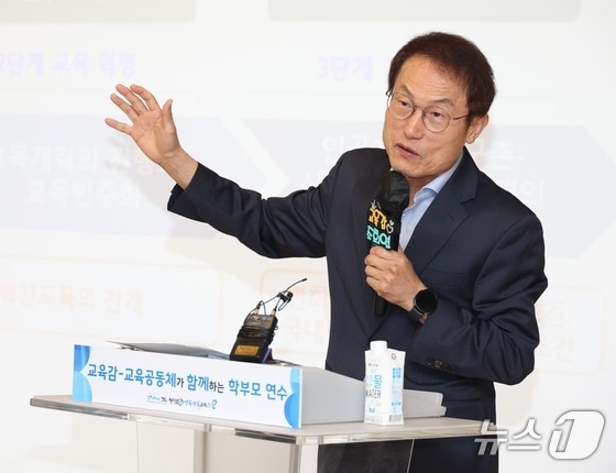 조희연 서울시교육감. (서울시교육청 제공)