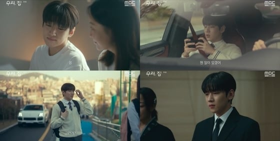 MBC '우리, 집' 방송 화면 캡처