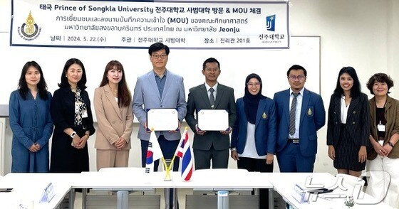 전주대 사범대학,과 태국 송클라대학 사범대학이 지난 22일 업무협약 체결하고 글로컬 리더십을 가진 교원 양성을 위한 다양한 프로그램을 진행하기로 했다.(전주대 제공)/뉴스1