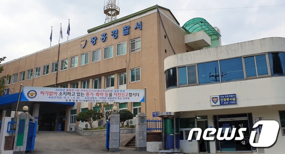 전남 장흥경찰서의 모습.(전남지방경찰청 제공)/뉴스1 