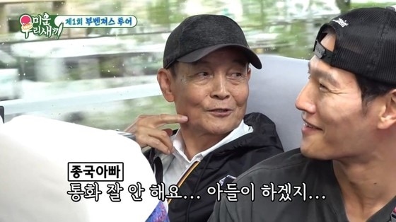('미운 우리 새끼')