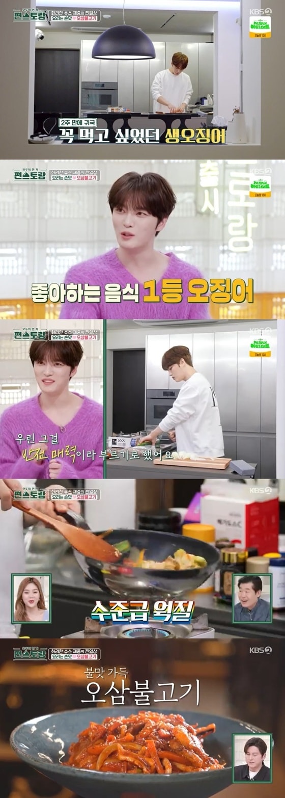 KBS 2TV '신상출시 편스토랑' 캡처