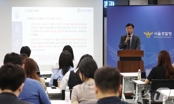 오규식 서울경찰청 사이버범죄수사2대장이 31일 서울 종로구 서울경찰청 자하문로별관에서 경복궁 담장 낙서훼손 사건 중간수사결과를 발표하고 있다. 2024.5.31/뉴스1 © News1 김민지 기자