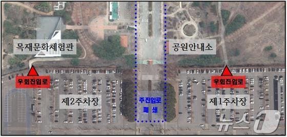 인천대공원 주진입로 통제에 따른 우회로.(인천대공원 제공)