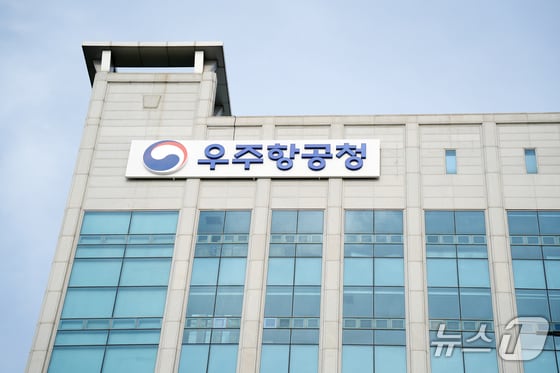 22일 경남 사천시 우주항공청에서 현판식이 열렸다. 우주항공청은 오는 27일 개청을 앞두고 있다. 사진은 이날 우주항공청 모습.(우주항공청 제공) 2024.5.22/뉴스1 © News1 민경석 기자